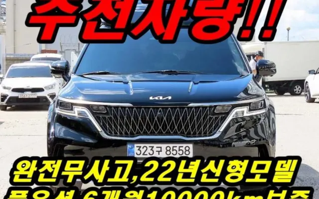더올뉴그랜져 중고차 카니발 4세대 가솔린 9인승 하이리무진 시그니처 매물 사진 20 - 2022/04 57,376km