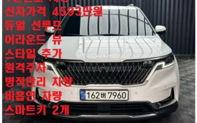 더올뉴그랜져 중고차 카니발 4세대 디젤 7인승 노블레스 매물 사진 8 - 2022/09 38,409km